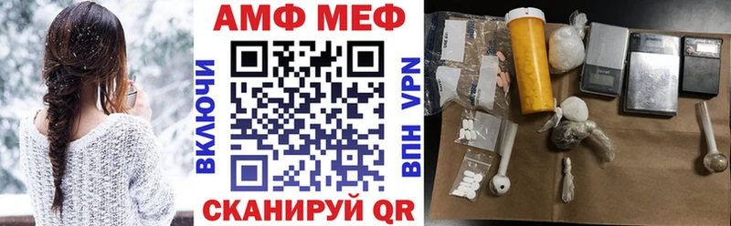 Купить закладки  Стрежевой  АМФЕТАМИН Premium 