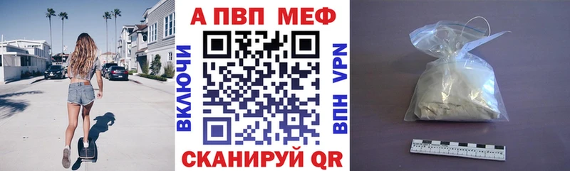 Alfa_PVP Соль  Купить закладки  Стрежевой 