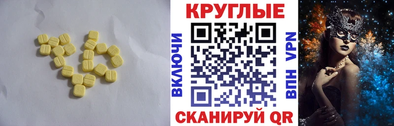 Экстази TESLA  Купить  Стрежевой 