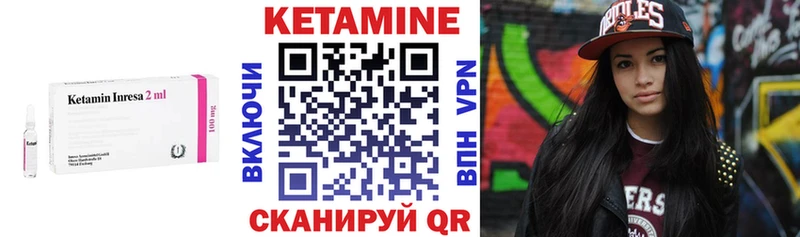 Кетамин VHQ  Купить  Стрежевой 