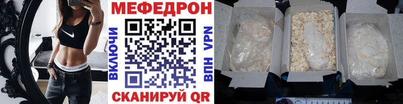 Купить  Стрежевой  МЕФ мука 