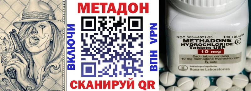 Купить закладки  Стрежевой  МЕТАДОН VHQ 